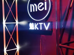 -魅KTV(北京望京万科时代中心店)