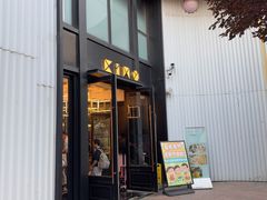 -星漠亲子餐厅•有机食材•儿童游乐
