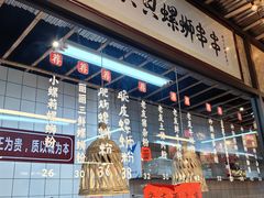 -丽丽三鲜螺蛳粉(田林路店)