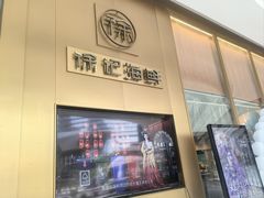 -徐记海鲜(曲江南湖店)