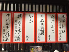 -九州酒场ひこぞう(2号店)