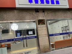 -申普宠物医院·眼科·心内科·影像科(普陀分院)