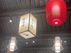 -绍兴老味道·非遗门店(银泰城店)