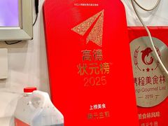 -腾元生煎(西华路店)