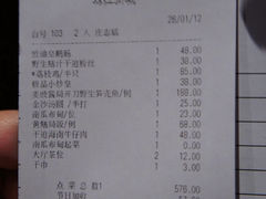 账单-炳胜品味(珠江新城店)