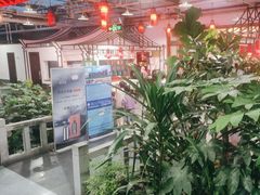 -特味村福园