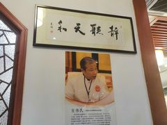 -同得兴面馆.苏式面.三虾面(园区店)