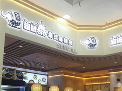 -超级泰·泰式麻辣烫(南京商厦店)