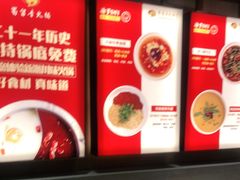 -蜀留香火锅(社会山店)