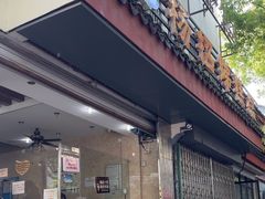 -杨招娣糕点(装驾桥巷店)