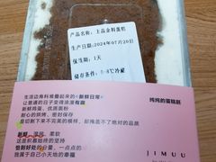 -积慕Cake(解放大道店)