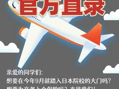 -帝京日语(春熙路旗舰校区)