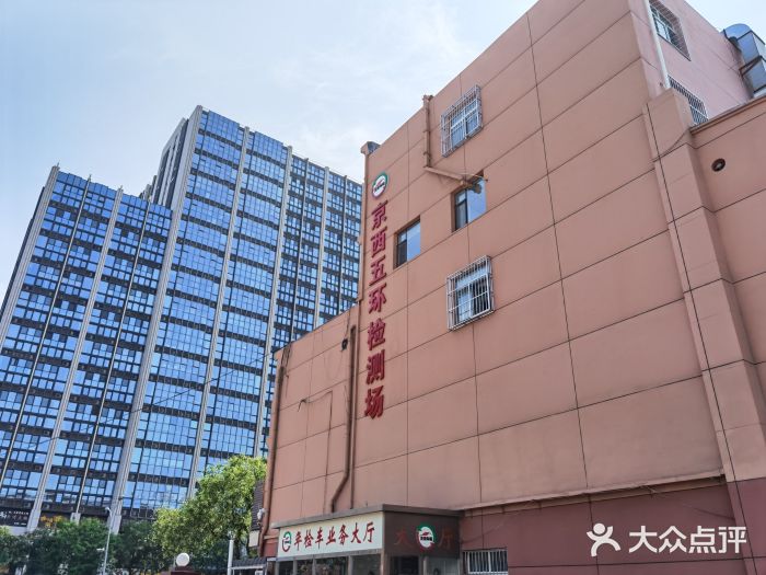 京西五环检测场图片