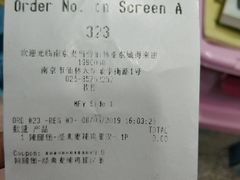 账单-麦当劳(仙林亚东城得来速店)