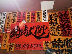 -火塘云南烧烤大排档