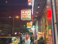 -酸辣粉(氹仔店)