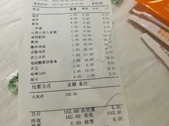 账单-老昌春饼(中央大街店)