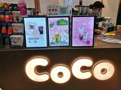 -CoCo都可(包河万达店)