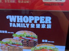 -汉堡王(珠海机场出发层B区店)