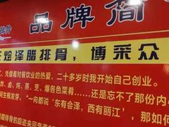-赵氏烩泽腊排骨火锅店(近华浦路店)