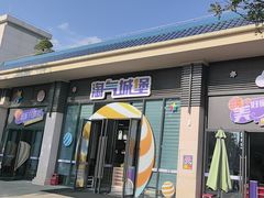 -森波拉奇妙世界