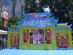 -福田卓悦INTOWN购物中心