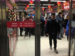 -王家沙点心店(万航渡路店)