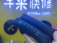 -千米手机电脑维修回收(锦绣龙城店)