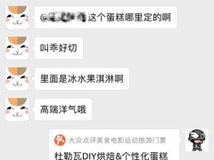 -杜勒瓦DIY烘焙&个性化蛋糕定制