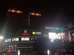 -吾悦广场(渭南店)