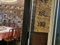 -烤肉宛饭庄(北新桥店)