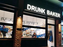 门面-DRUNK BAKER(上海陕康里店)