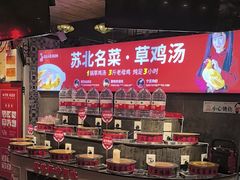 -山芋腔苏北菜(盐城滨海店)