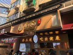 -新名仕(仙霞路店)