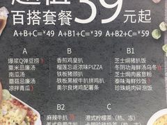 菜单-卡朋西餐(较场西路店)