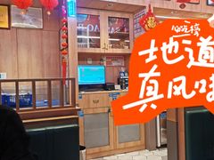 -叁宝烤肉• 西安烧烤(太乙路店)