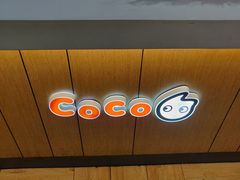 -CoCo都可(吾悦店)