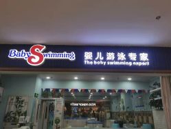 -孩子王(海悦店)