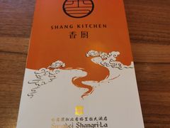 -香厨中餐厅(松北香格里拉店)