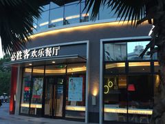 门面-必胜客(大坪英利店)