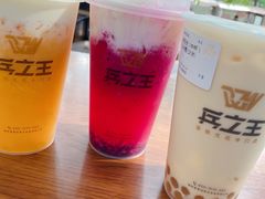 -兵立王鲜果茶·奶茶(文庙店)