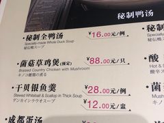 菜单-燕云楼(云南路店)