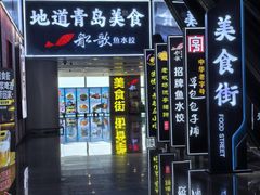 -青岛胶东国际机场