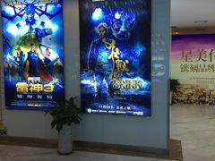-博纳国际影城(合肥银泰中心店)