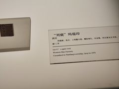 -临沂市博物馆