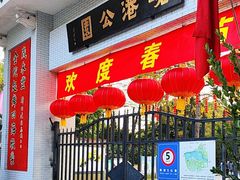 -晓港公园