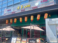 -黄弟大排档·湖南菜·小龙虾·小海鲜(凯旋北路店)