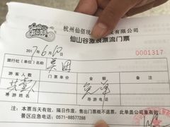 -仙山谷激浪漂流