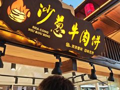 -沙州食驿·非遗小吃夜市