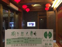 -大舞台剧场
